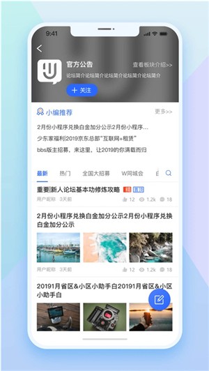 校园生态ios