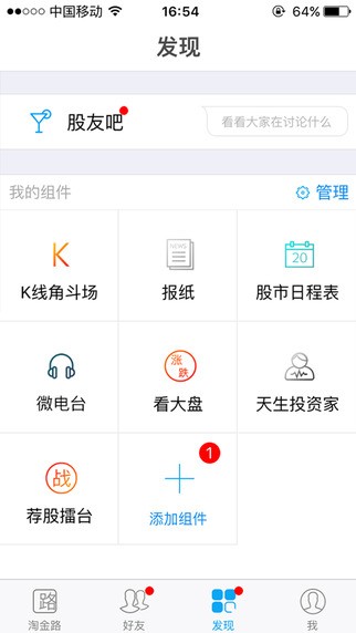淘金路app