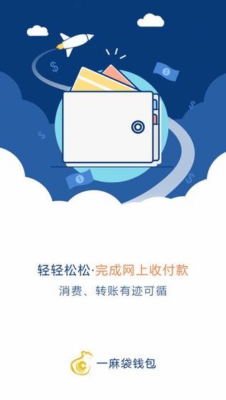 一麻袋app