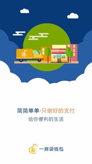 一麻袋app