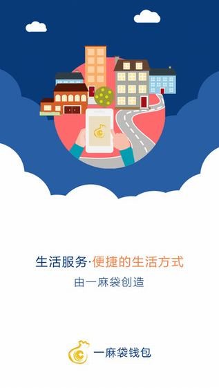 一麻袋app