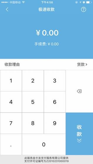钉子支付app