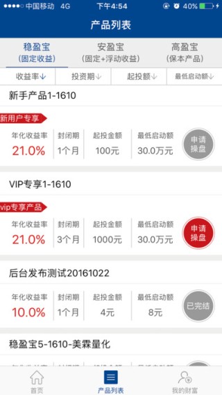 共盈加盘手app