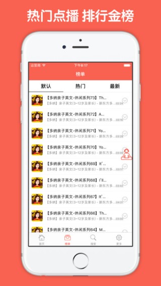 轻松英语app