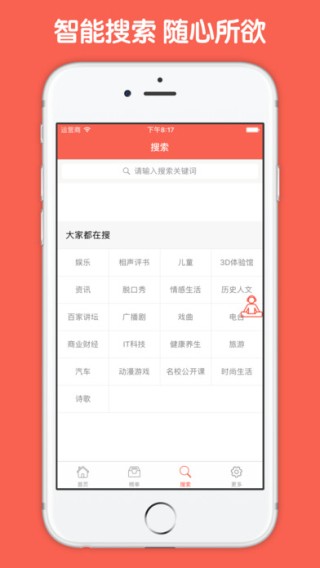 轻松英语app