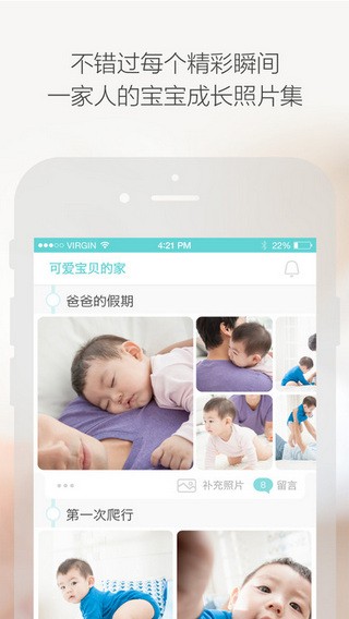 掌心宝宝app