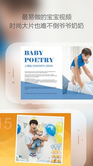 掌心宝宝app