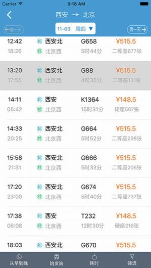 秦天下app