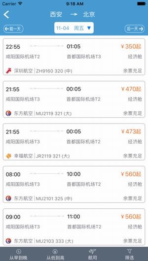 秦天下app