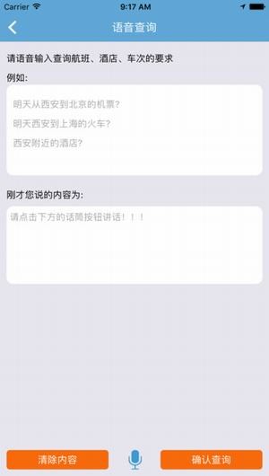 秦天下app