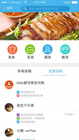 芝麻云app