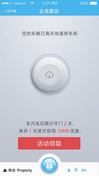 芝麻云app