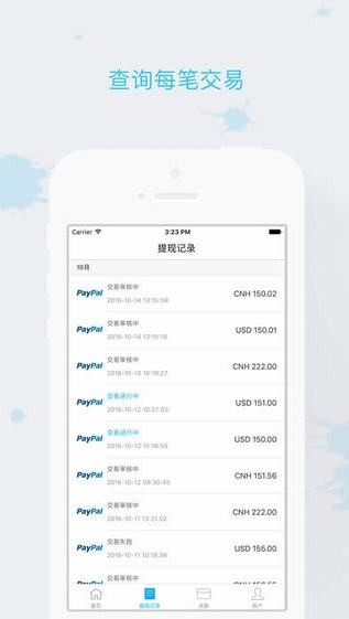 连连支付app
