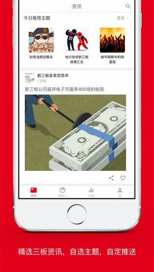 神股票app