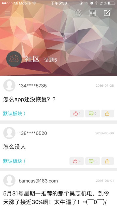 炒股易app