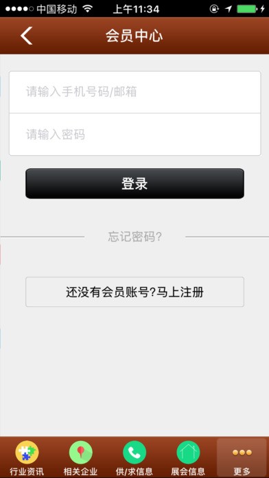 掌上物业app