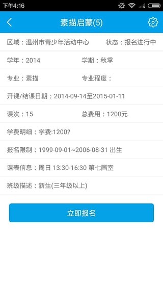 数字少年宫app