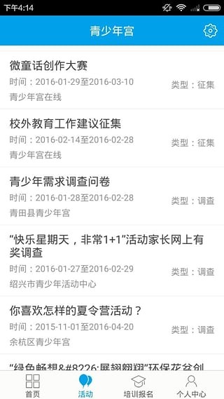 数字少年宫app