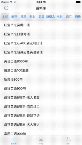 英语红宝书app