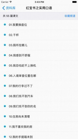 英语红宝书app