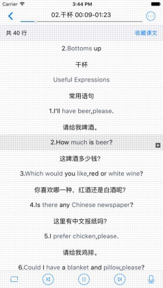 英语红宝书app