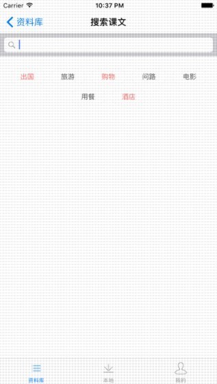 英语红宝书app