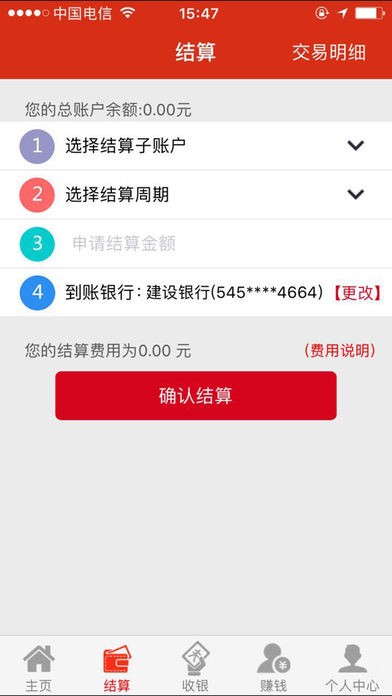 会付宝app