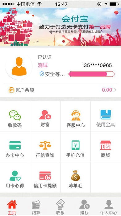 会付宝app