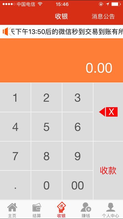 会付宝app
