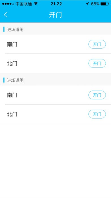 亲开门app