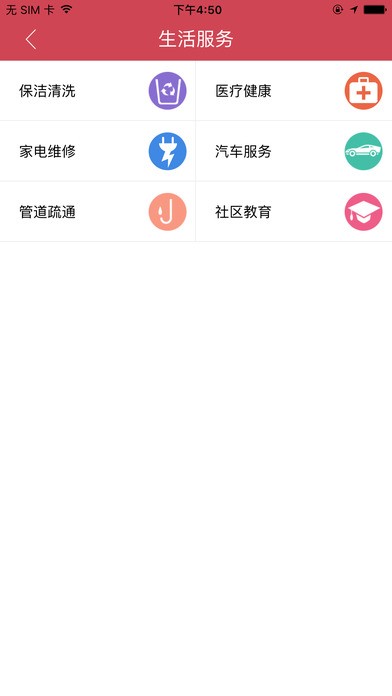 有邻物管app