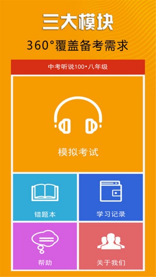 听说100