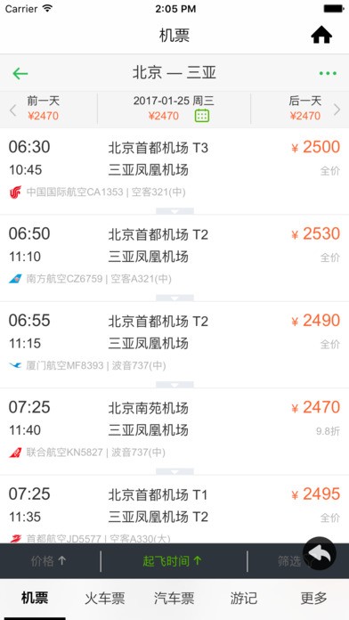 闪电抢票app