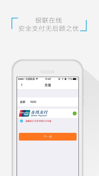 秒刷宝app