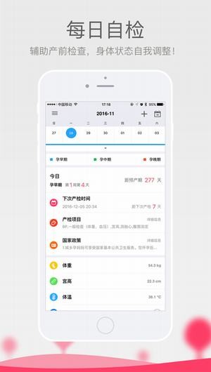 宝宝黄历app