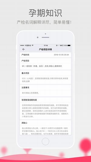 宝宝黄历app