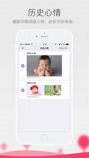 宝宝黄历app
