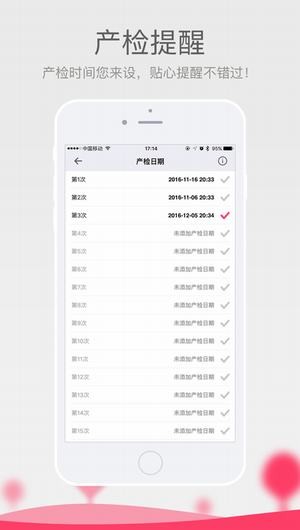 宝宝黄历app