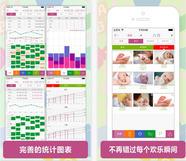 宝宝生活记录下载