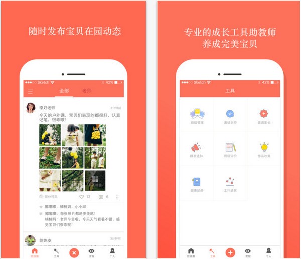 嘟嘟养成记老师版app
