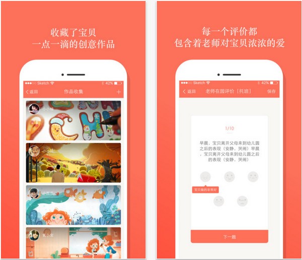 嘟嘟养成记老师版app