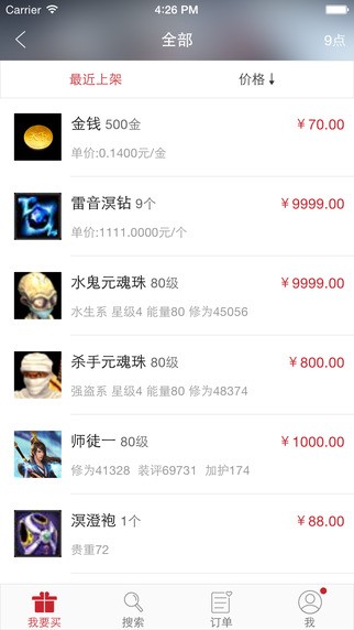 天下3藏宝阁app