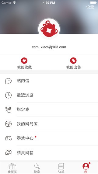 天下3藏宝阁app