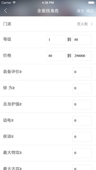 天下3藏宝阁app