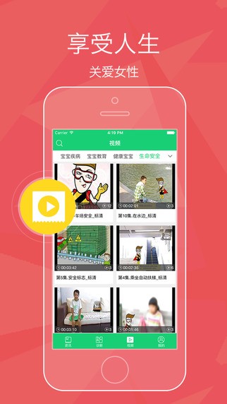 育儿课堂app