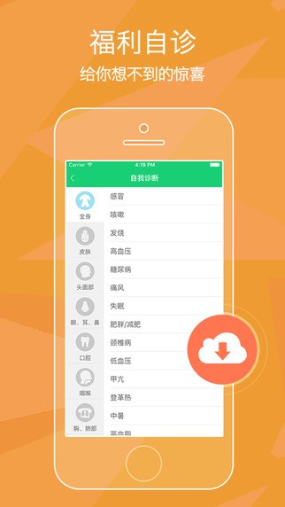 育儿课堂app