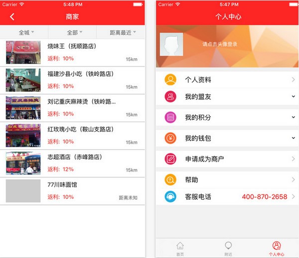 天亿联盟app