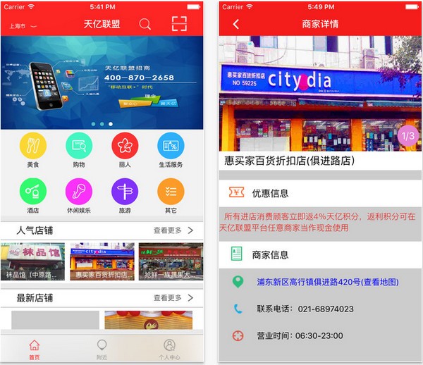 天亿联盟app