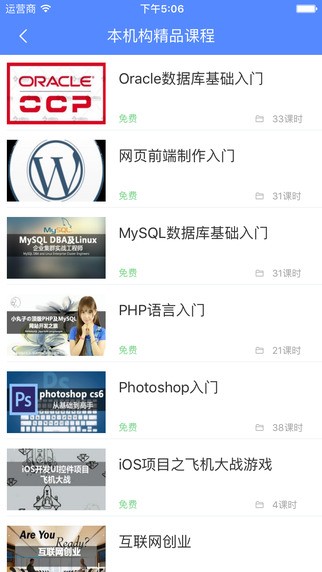 Web课程