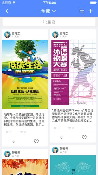 Web课程
